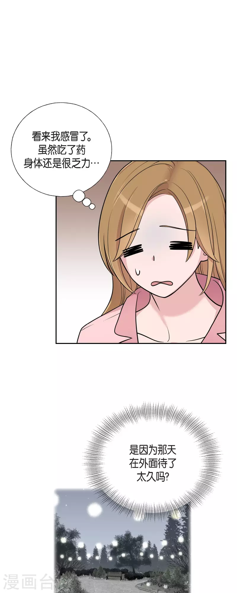 第34话 感冒-第34话