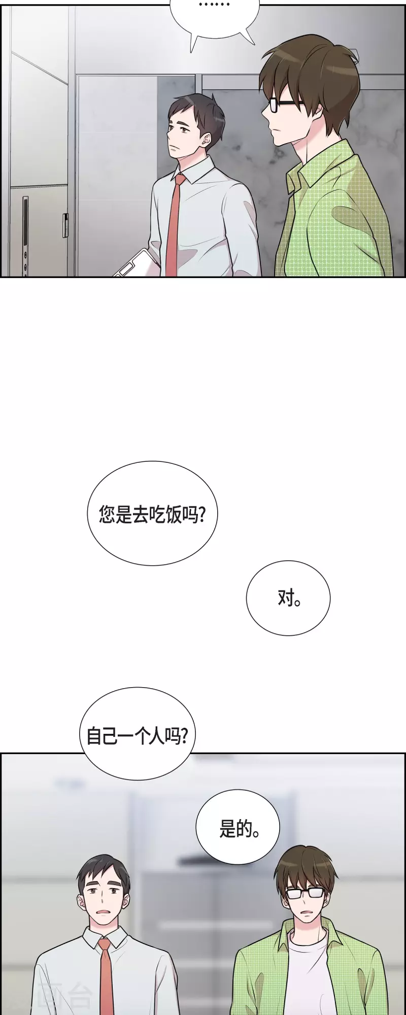 第36话 敌意-第36话