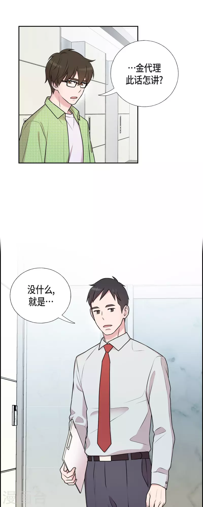 第36话 敌意-第36话