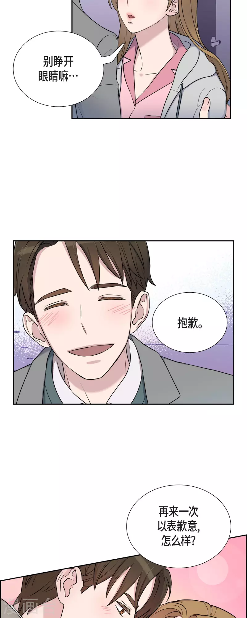 第36话 敌意-第36话