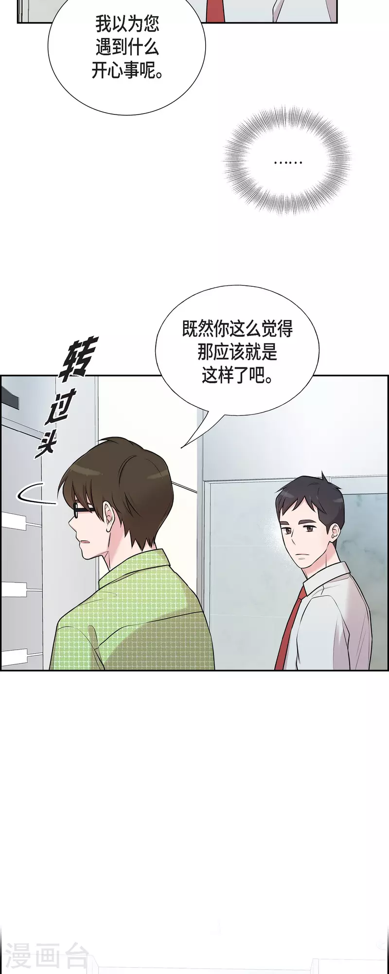 第36话 敌意-第36话