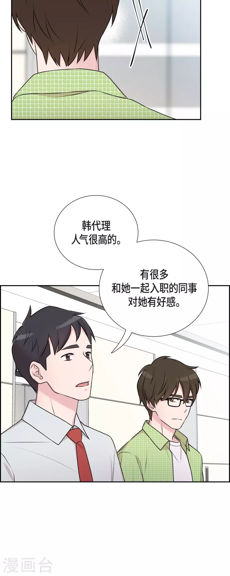 第36话 敌意-第36话