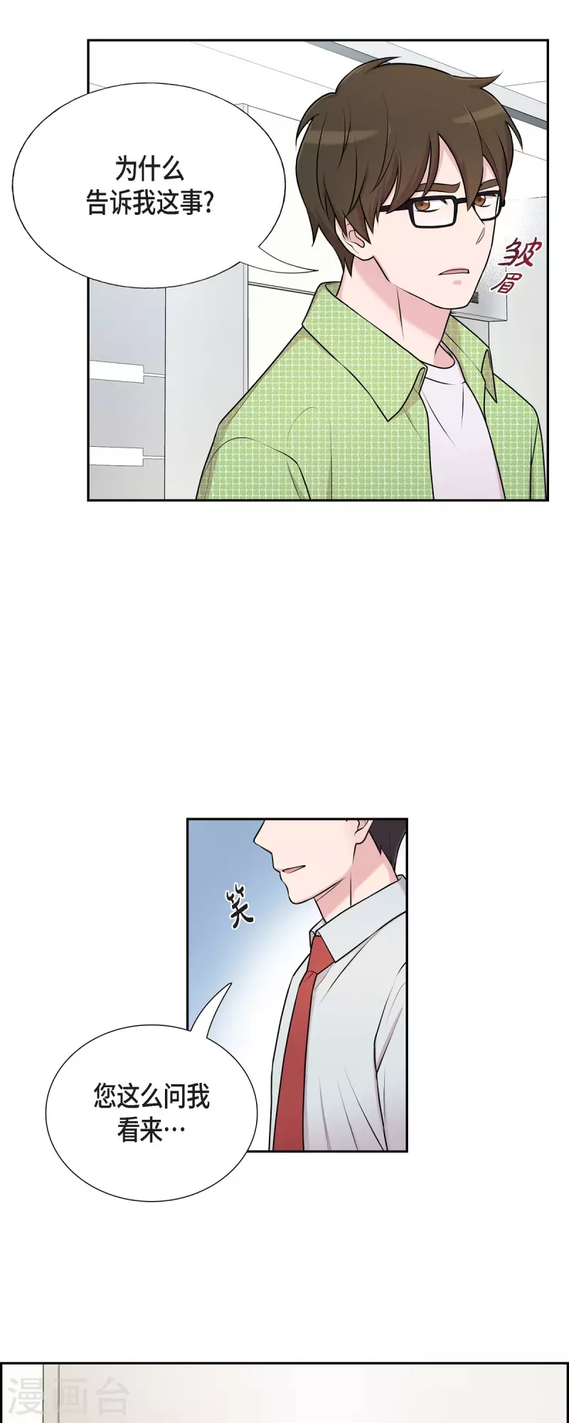 第36话 敌意-第36话