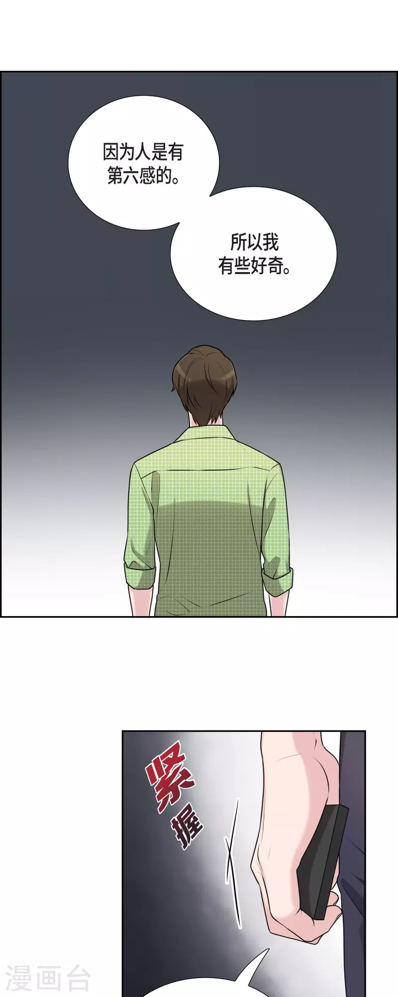 第36话 敌意-第36话