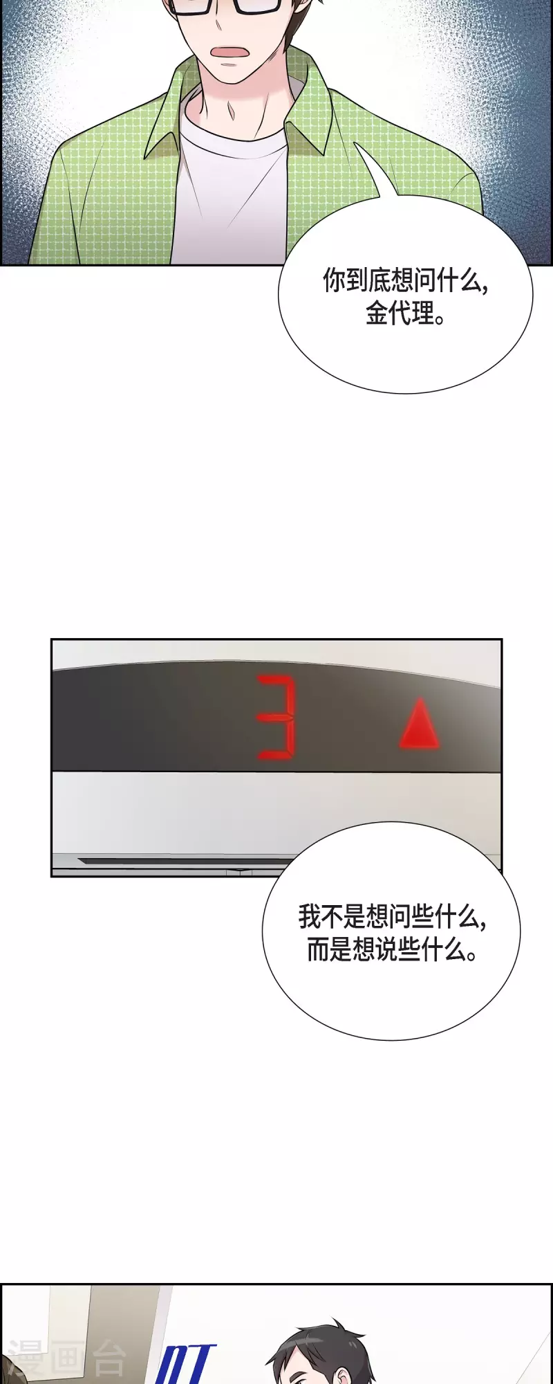 第36话 敌意-第36话