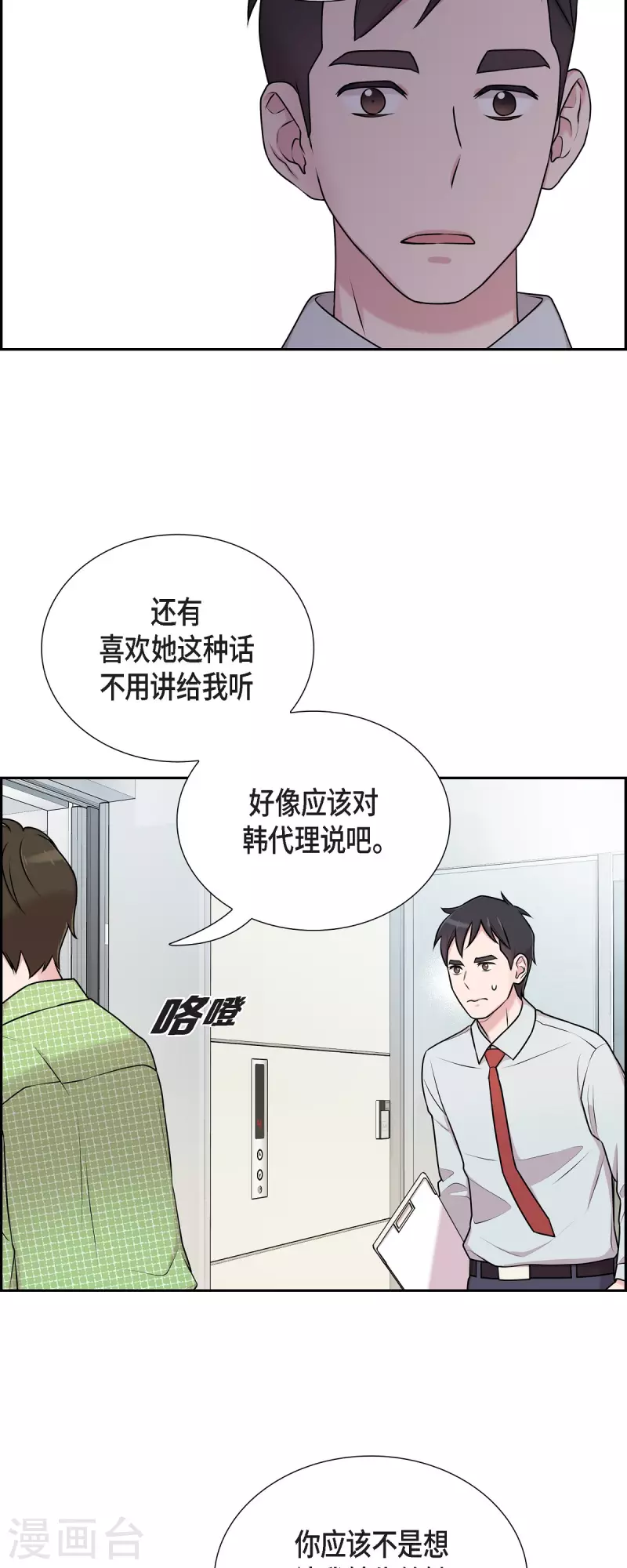 第36话 敌意-第36话