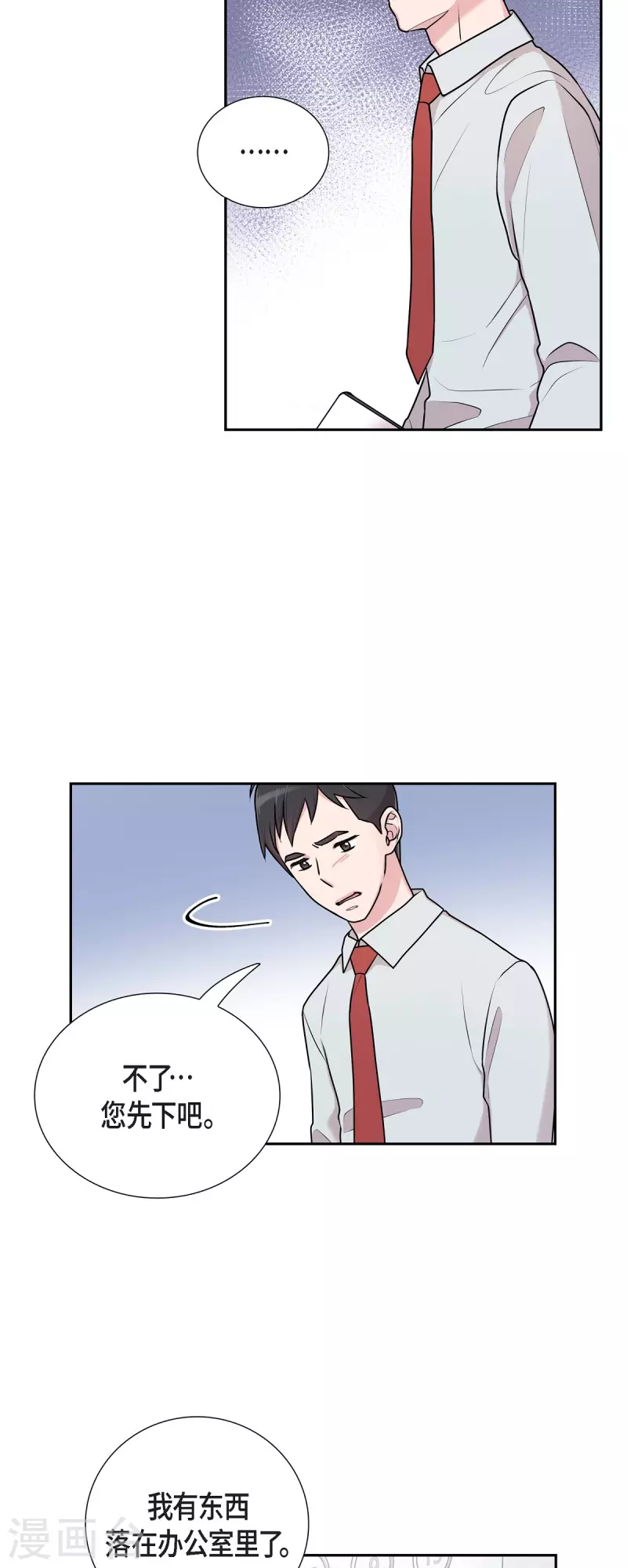 第36话 敌意-第36话