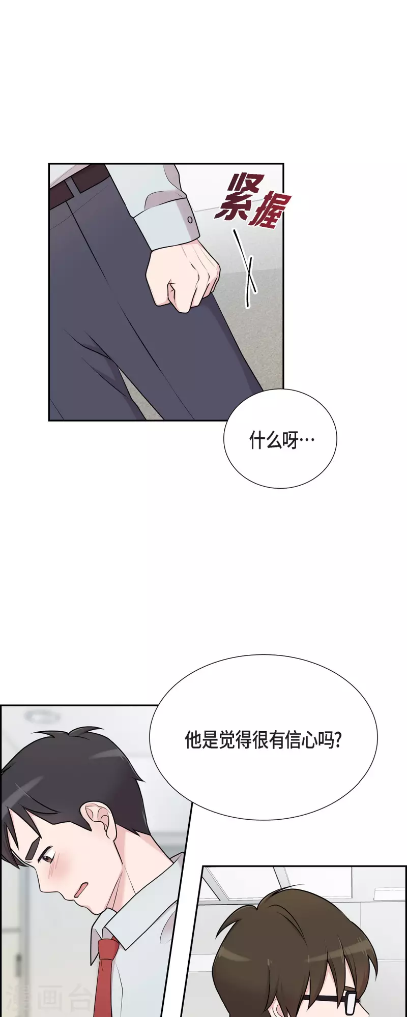 第36话 敌意-第36话