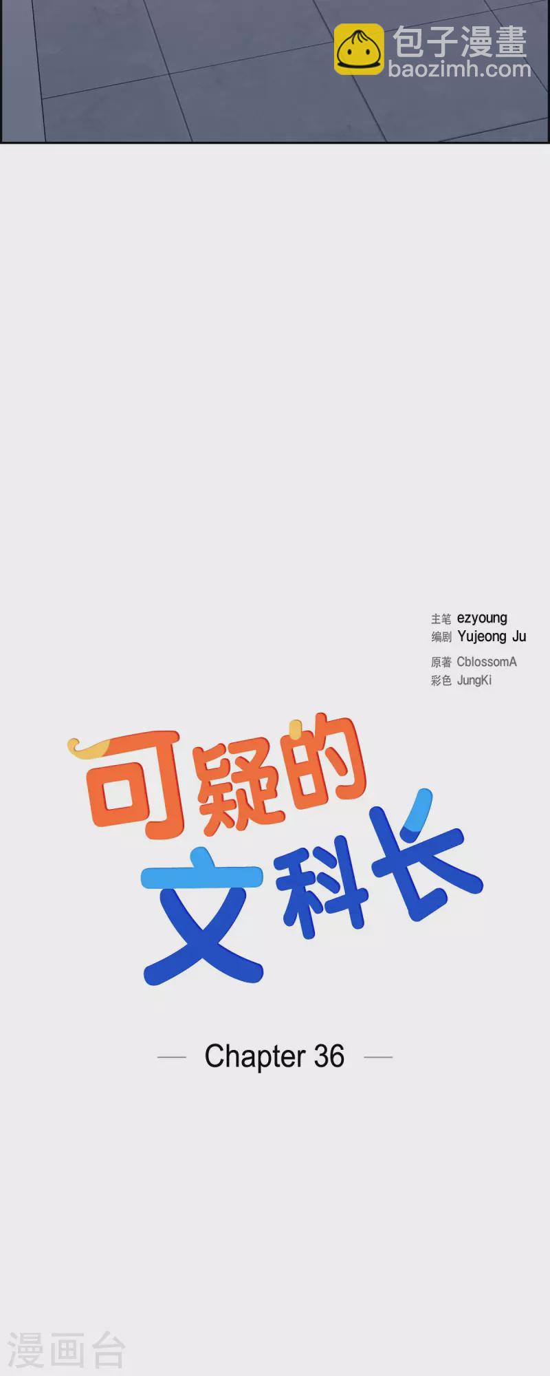 第36话 敌意-第36话