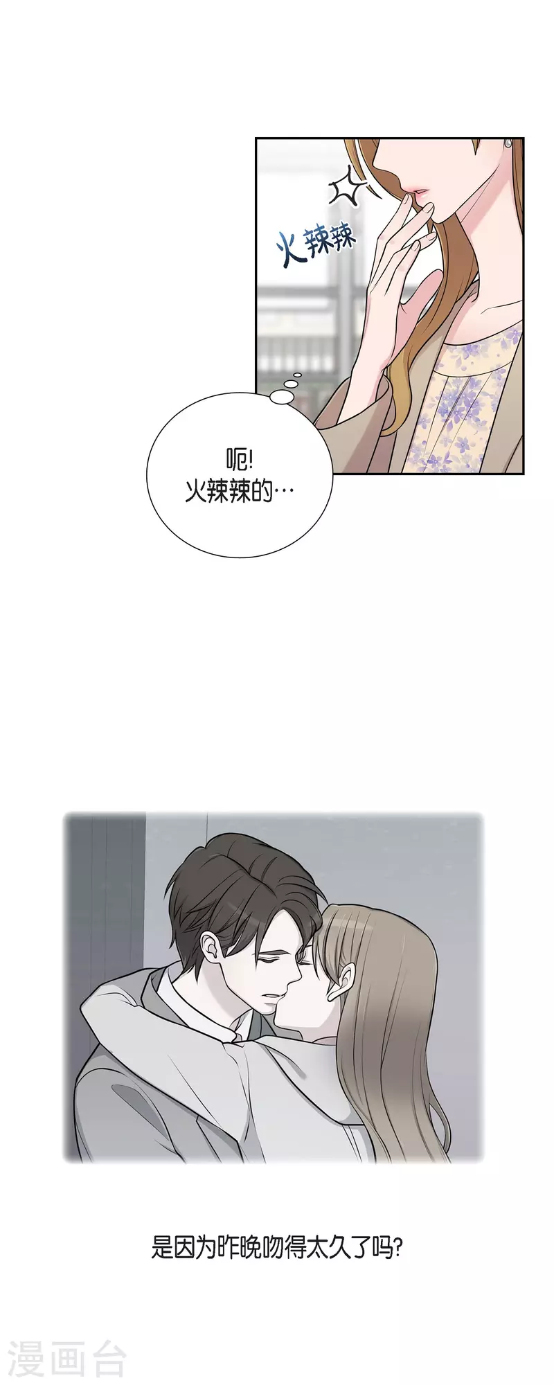第36话 敌意-第36话