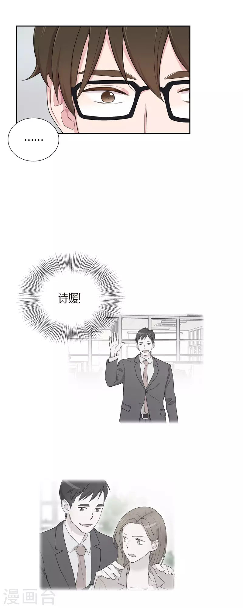 第38话 闷闷不乐-第38话