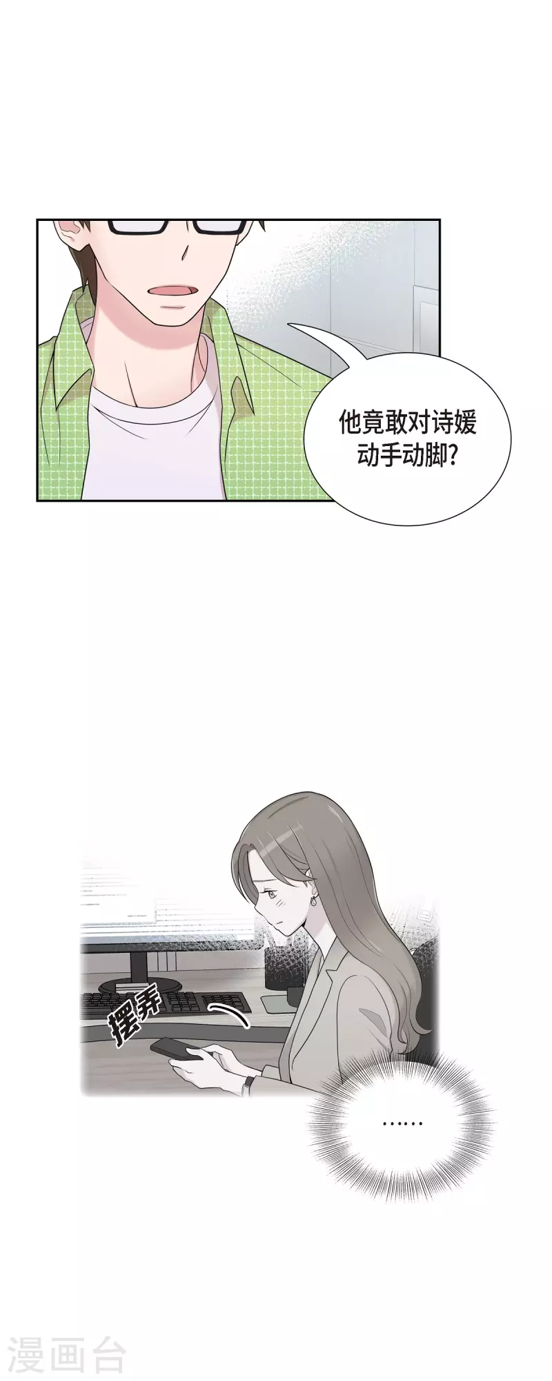 第38话 闷闷不乐-第38话