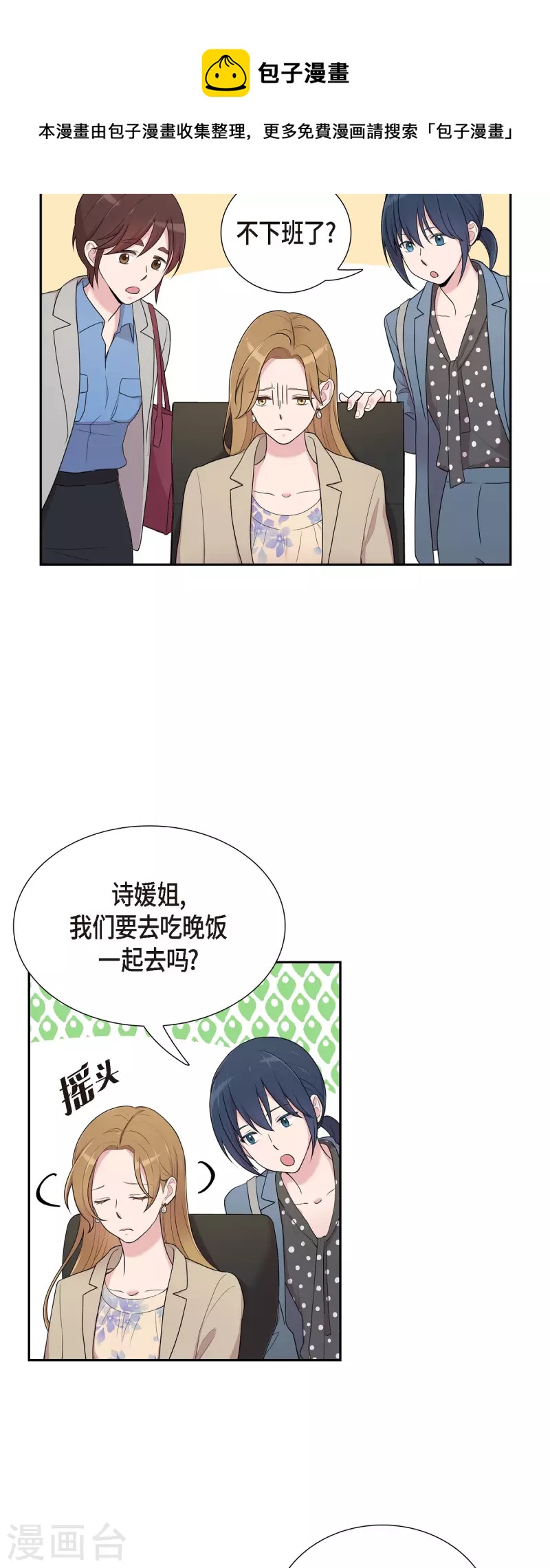第38话 闷闷不乐-第38话