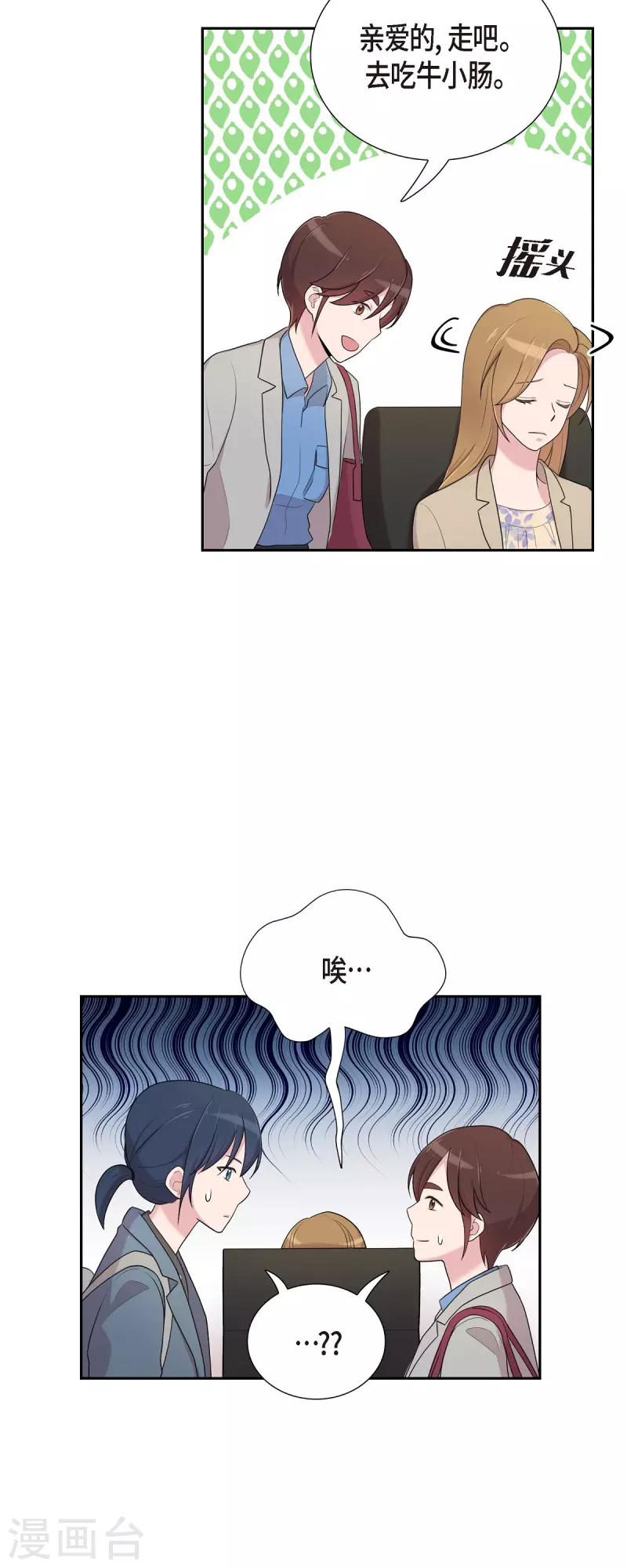 第38话 闷闷不乐-第38话