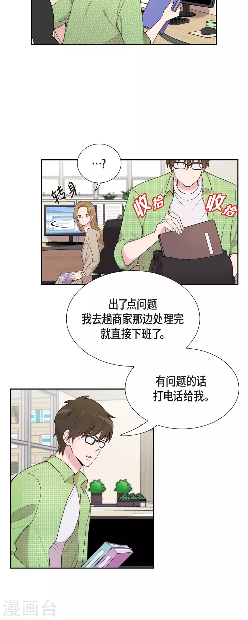 第38话 闷闷不乐-第38话