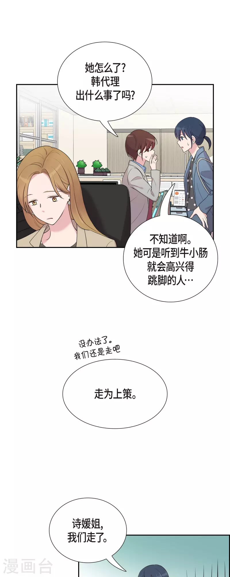 第38话 闷闷不乐-第38话