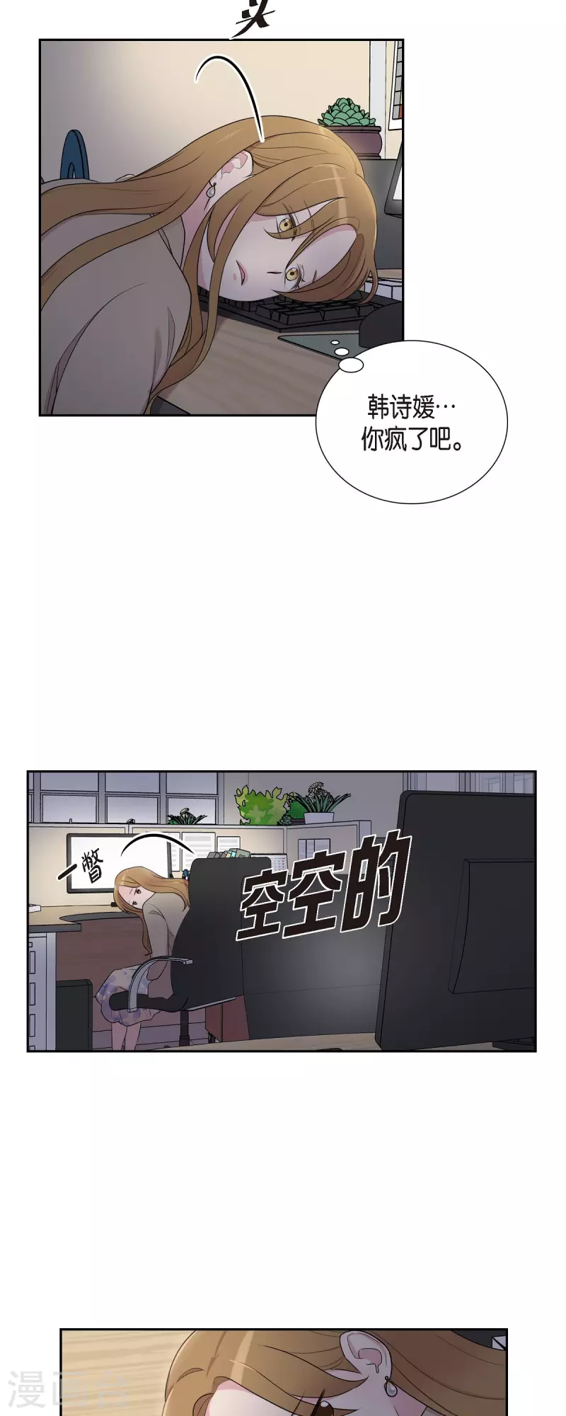 第38话 闷闷不乐-第38话