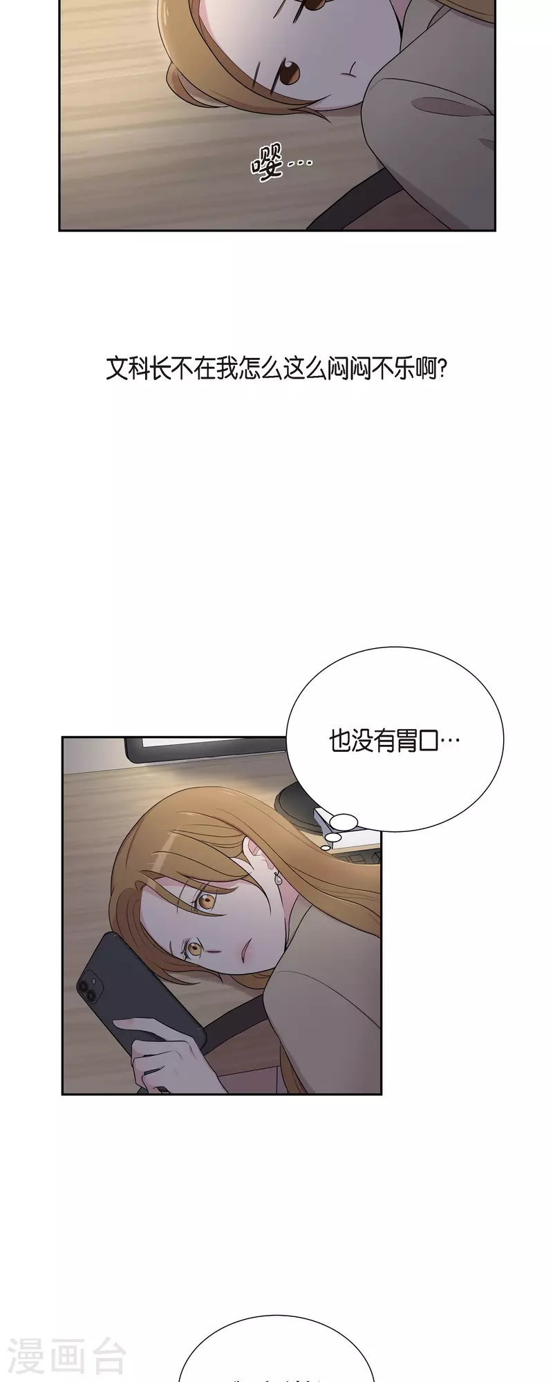 第38话 闷闷不乐-第38话