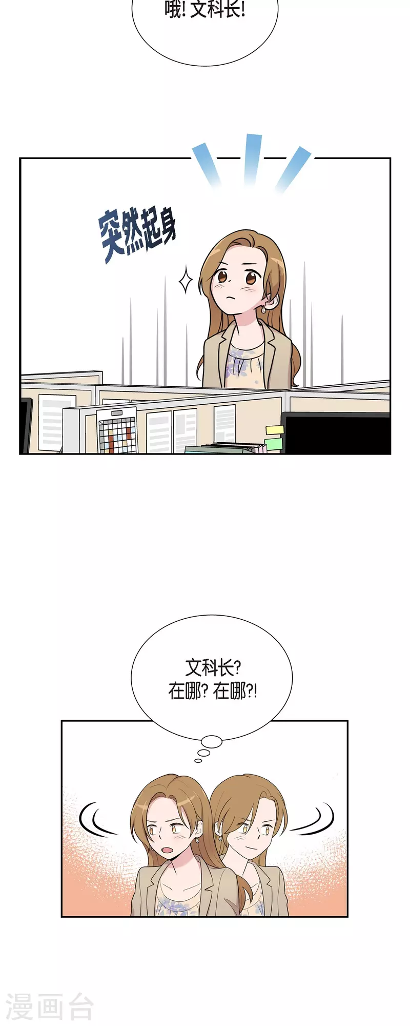 第38话 闷闷不乐-第38话