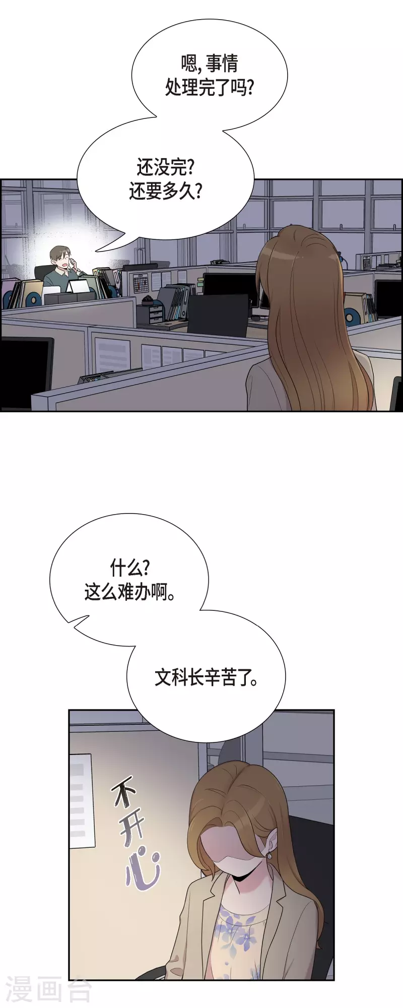 第38话 闷闷不乐-第38话