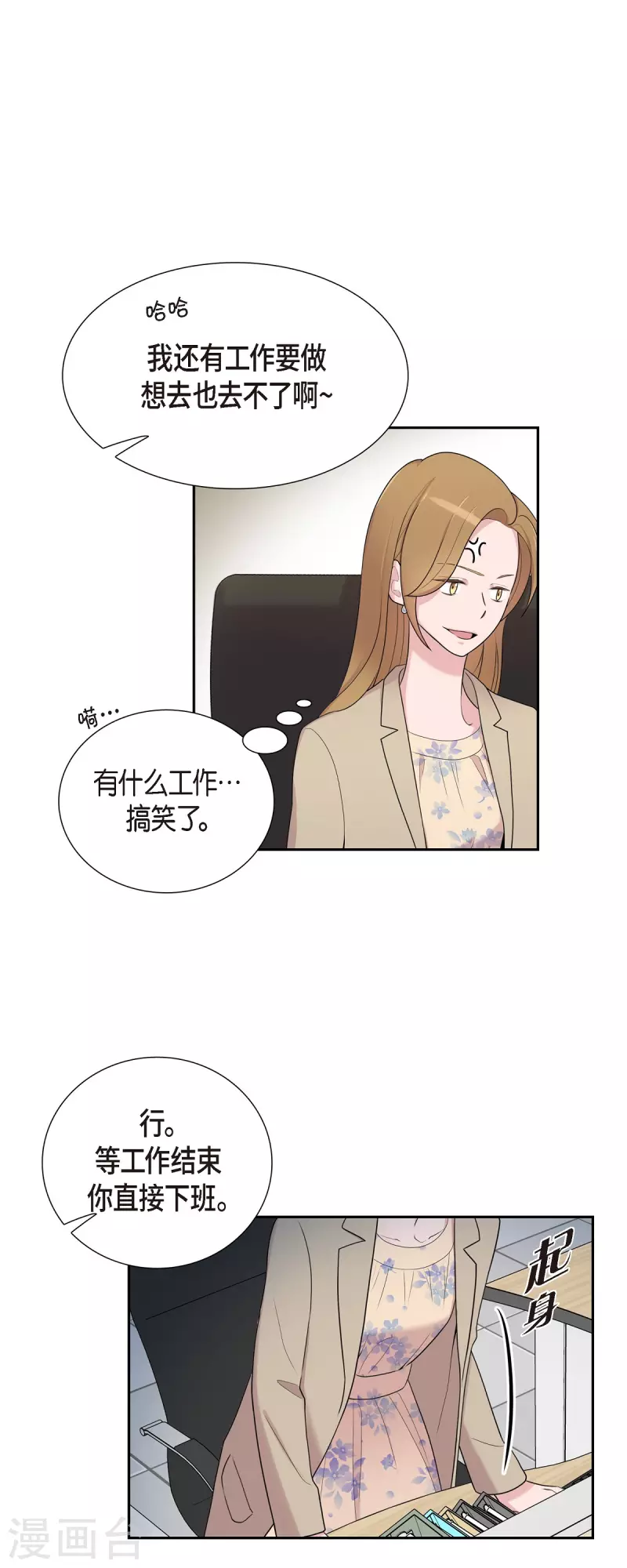 第38话 闷闷不乐-第38话