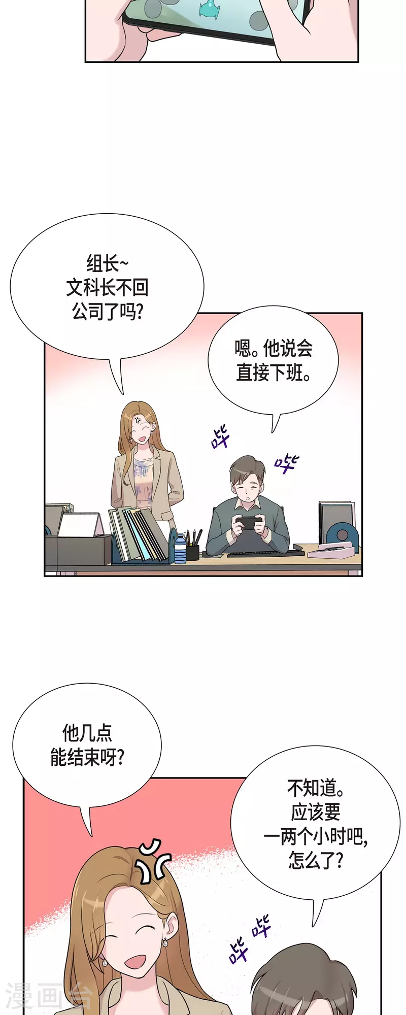 第38话 闷闷不乐-第38话