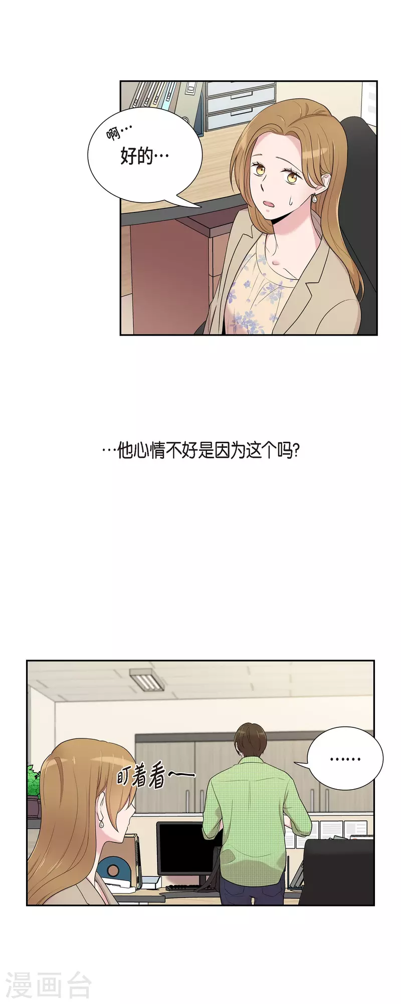 第38话 闷闷不乐-第38话