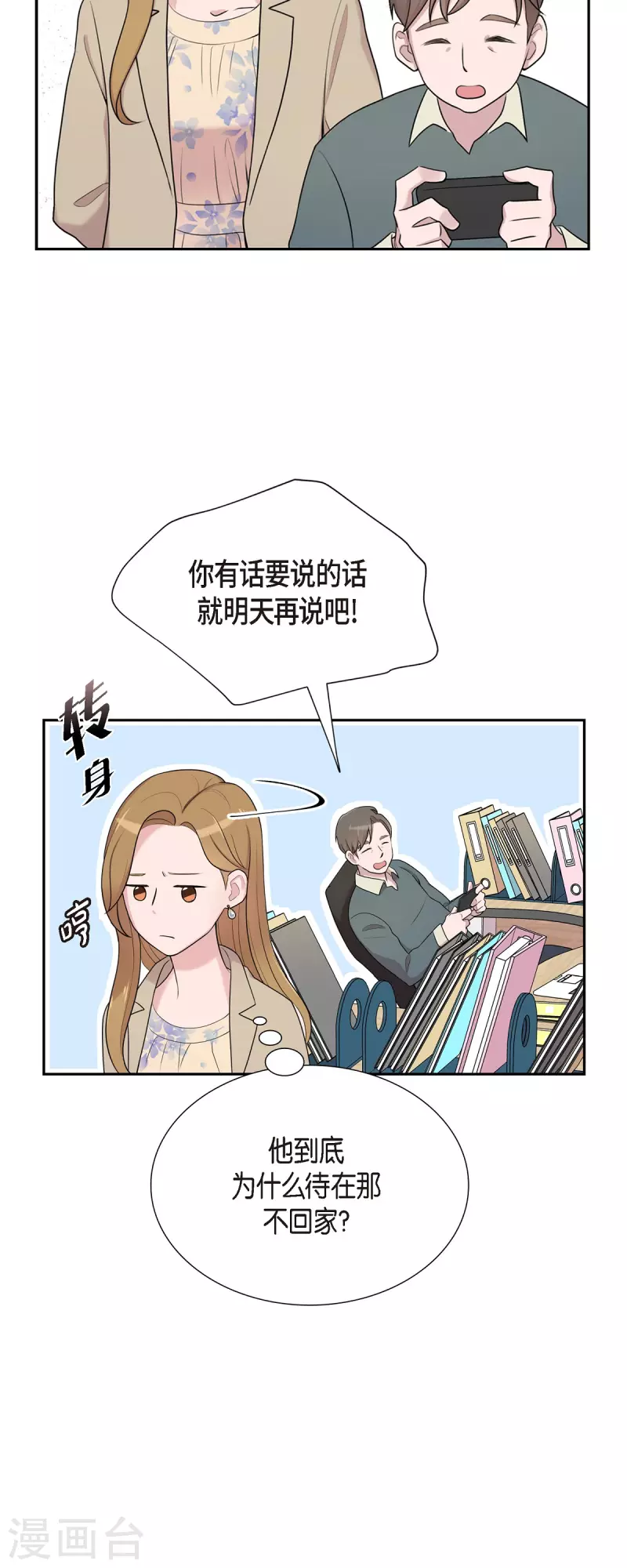 第38话 闷闷不乐-第38话