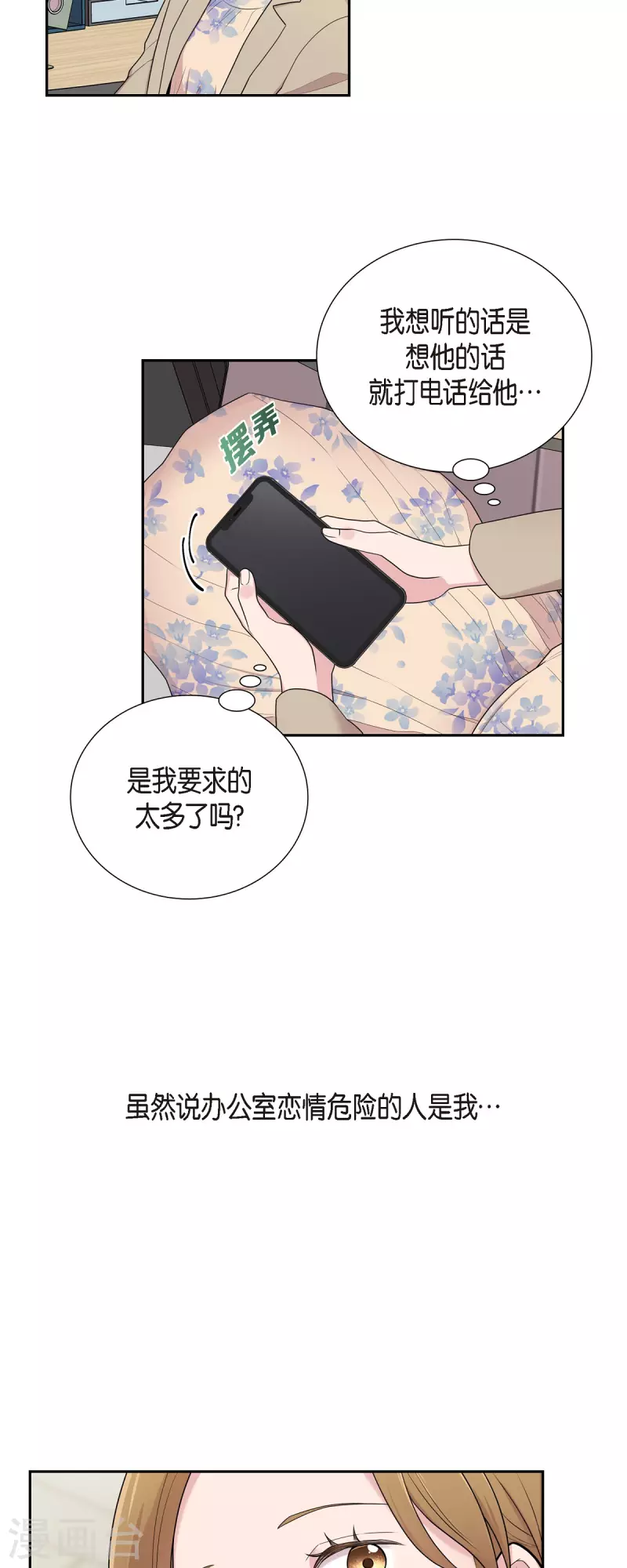 第38话 闷闷不乐-第38话