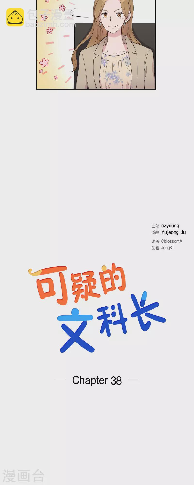 第38话 闷闷不乐-第38话