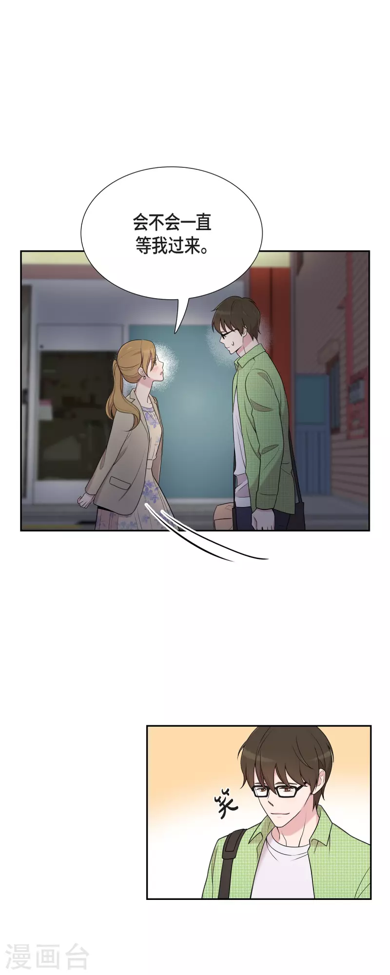 第40话 同事聚会-第40话