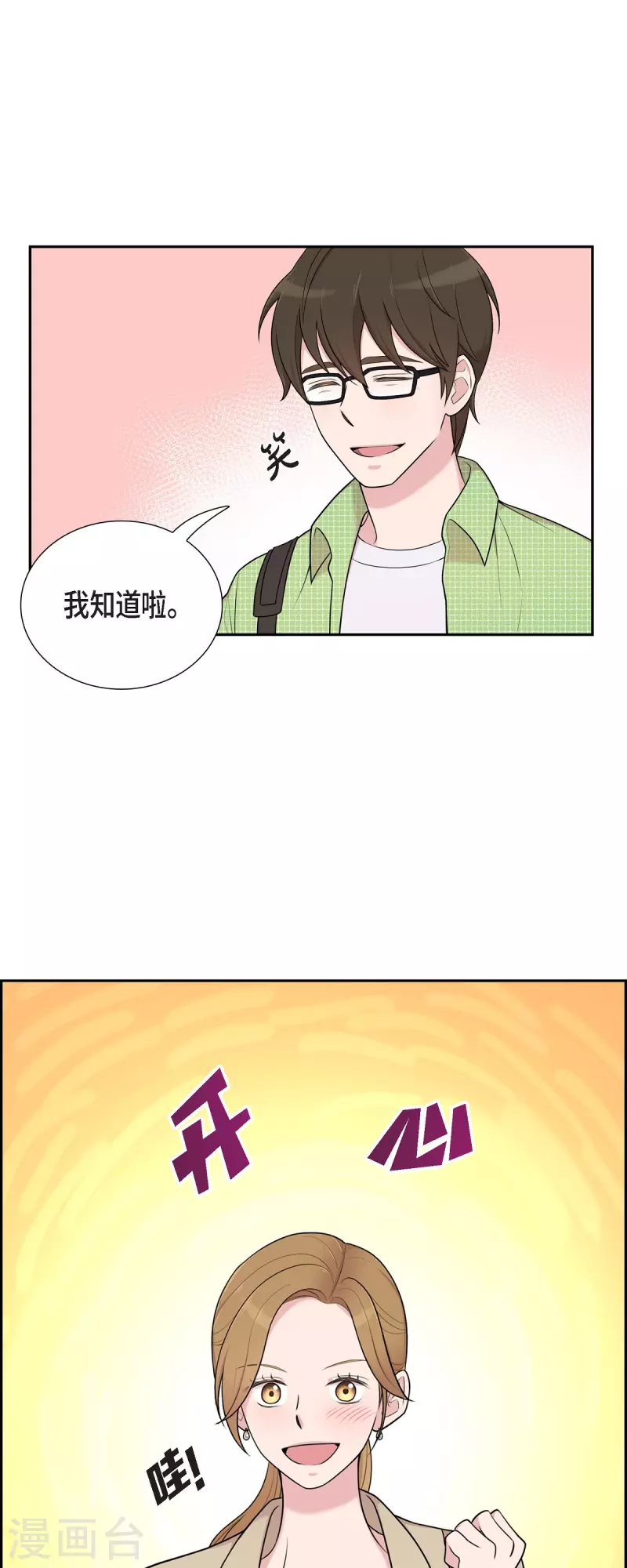 第40话 同事聚会-第40话