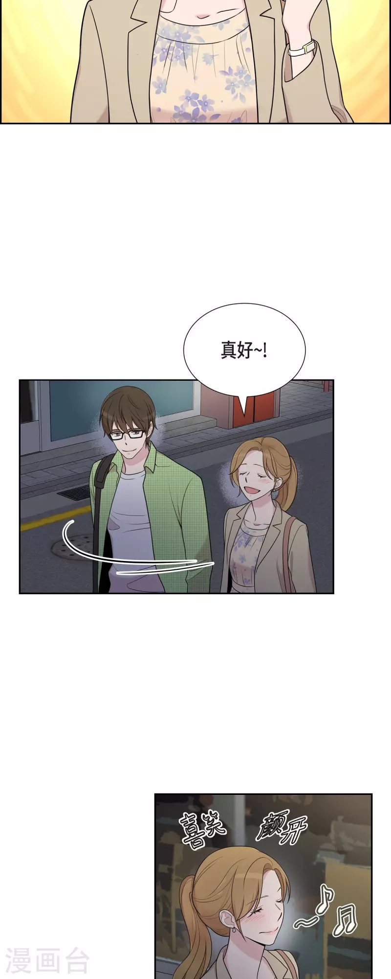 第40话 同事聚会-第40话