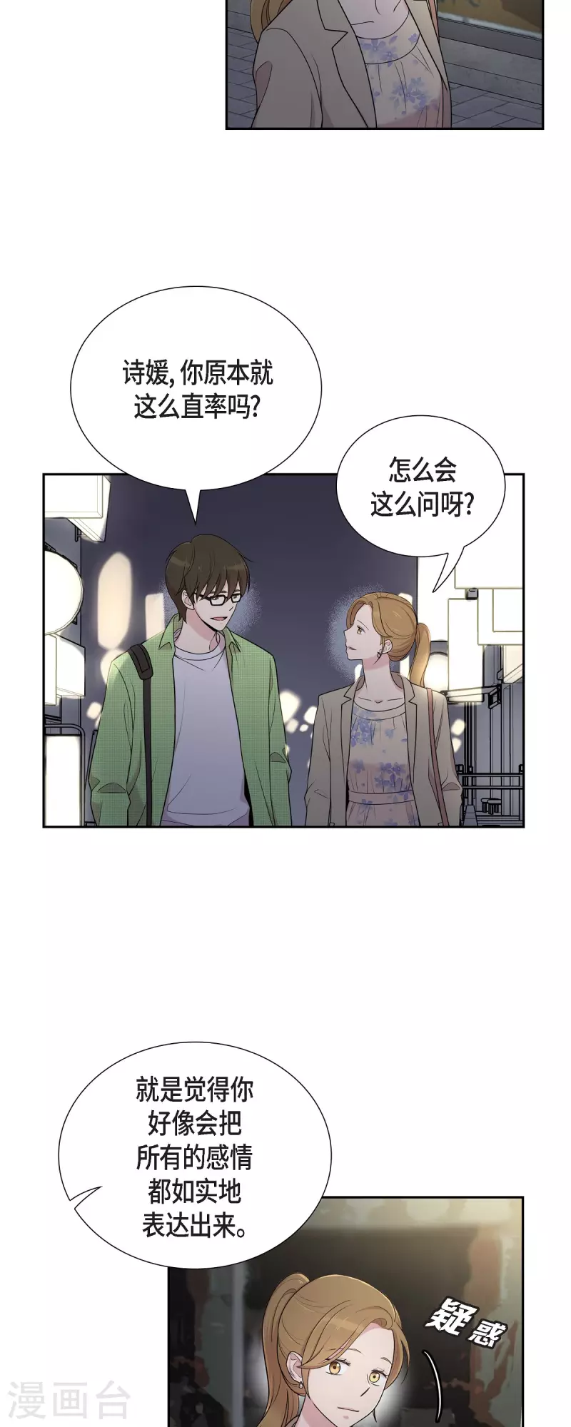 第40话 同事聚会-第40话