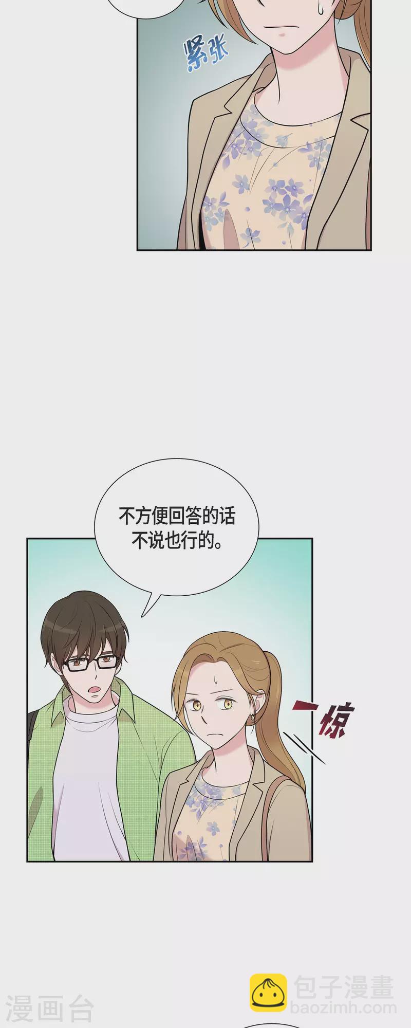 第40话 同事聚会-第40话