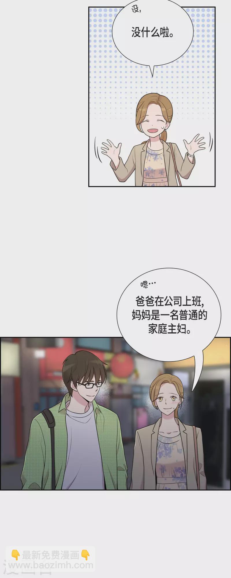第40话 同事聚会-第40话