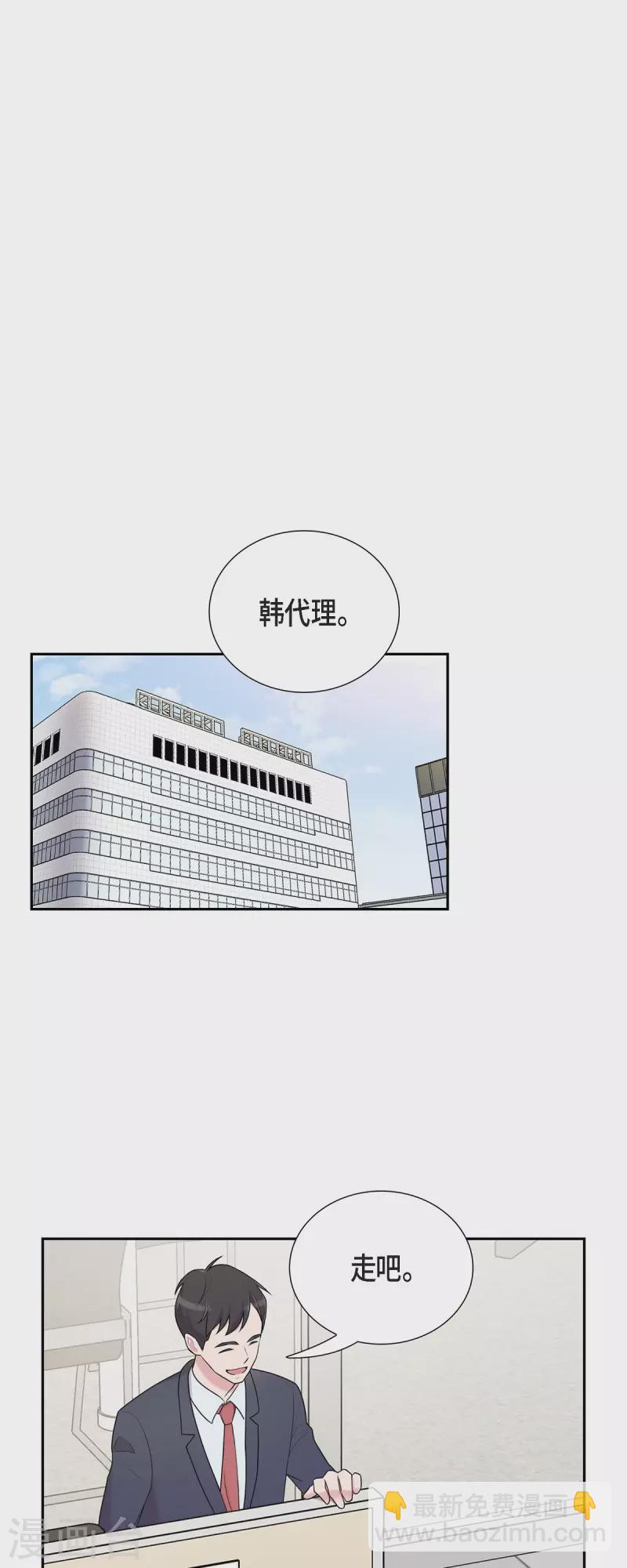 第40话 同事聚会-第40话