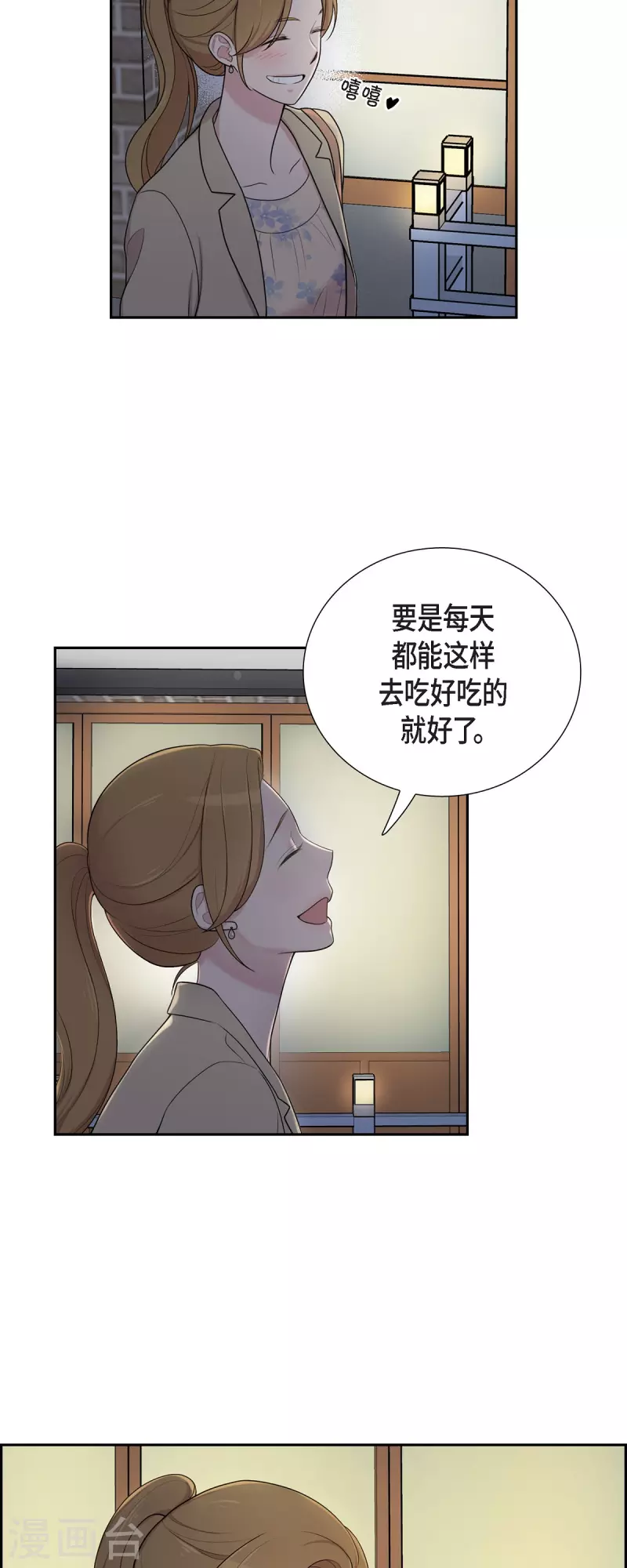 第40话 同事聚会-第40话