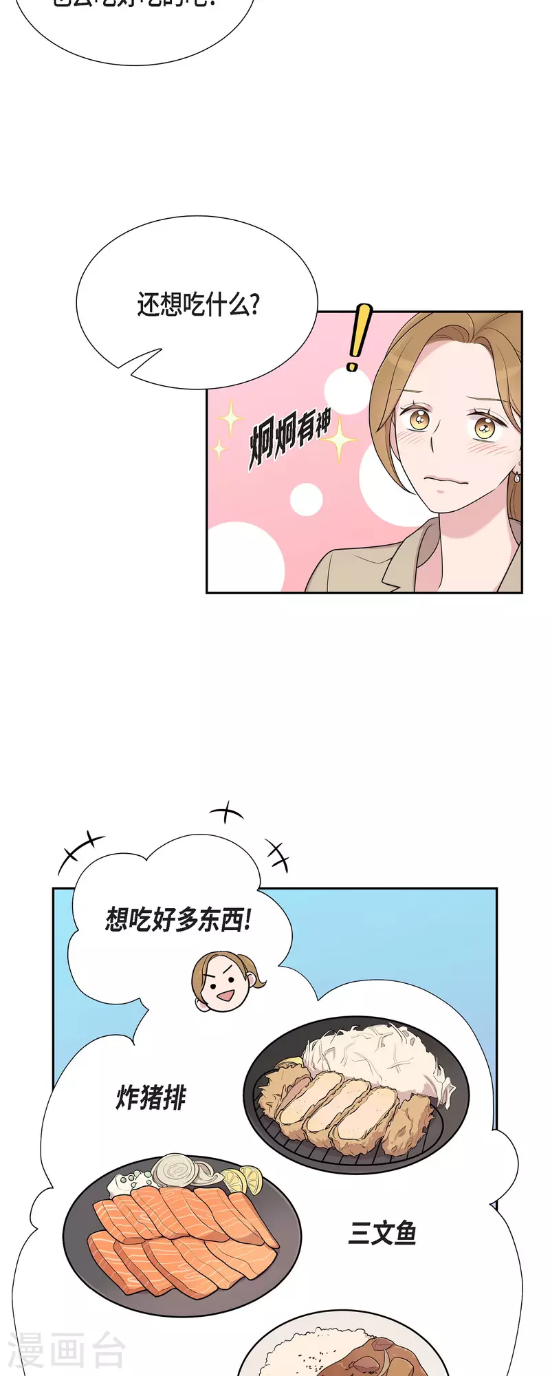 第40话 同事聚会-第40话