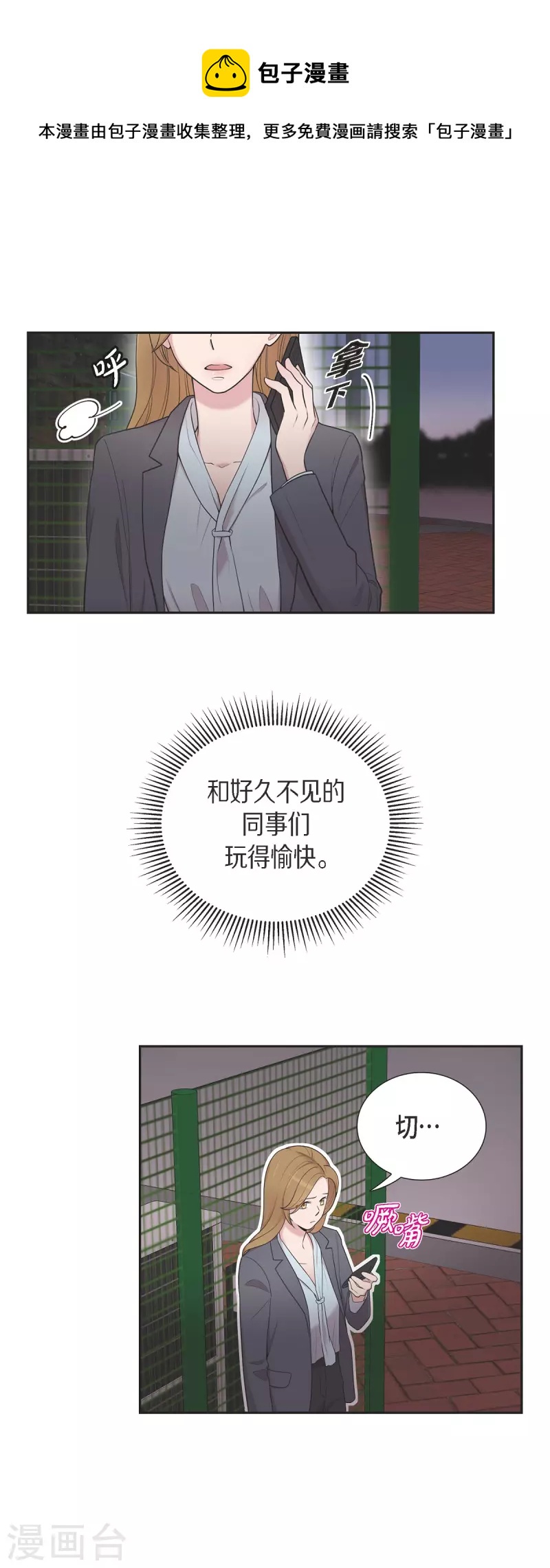 第42话 是我喜欢他-第42话