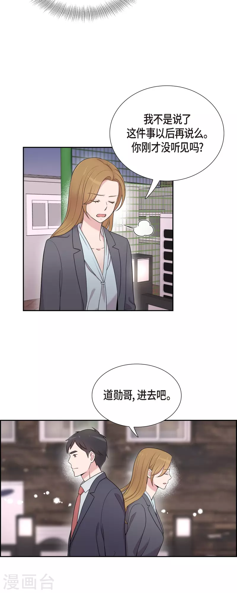 第42话 是我喜欢他-第42话