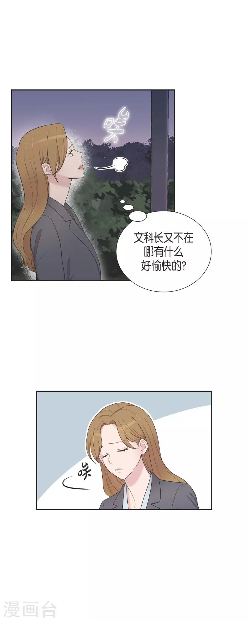 第42话 是我喜欢他-第42话