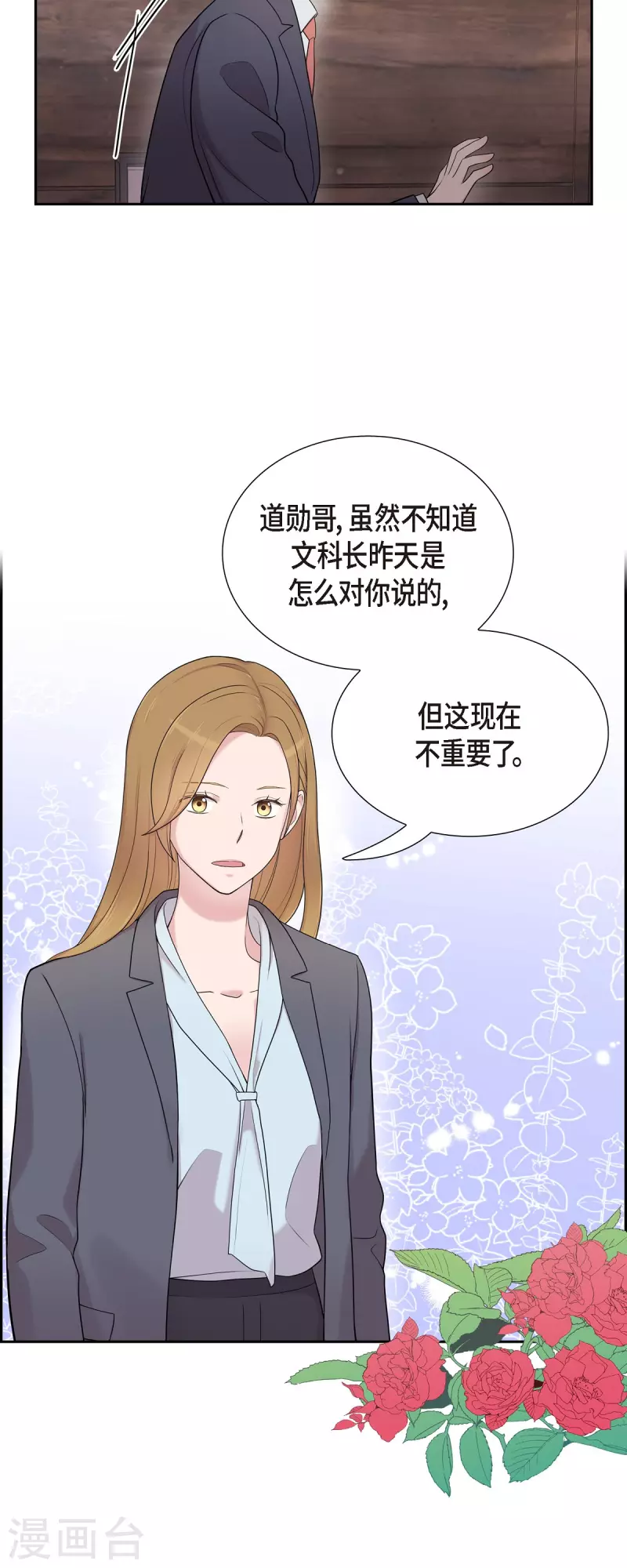 第42话 是我喜欢他-第42话