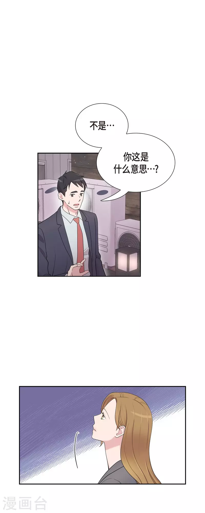 第42话 是我喜欢他-第42话