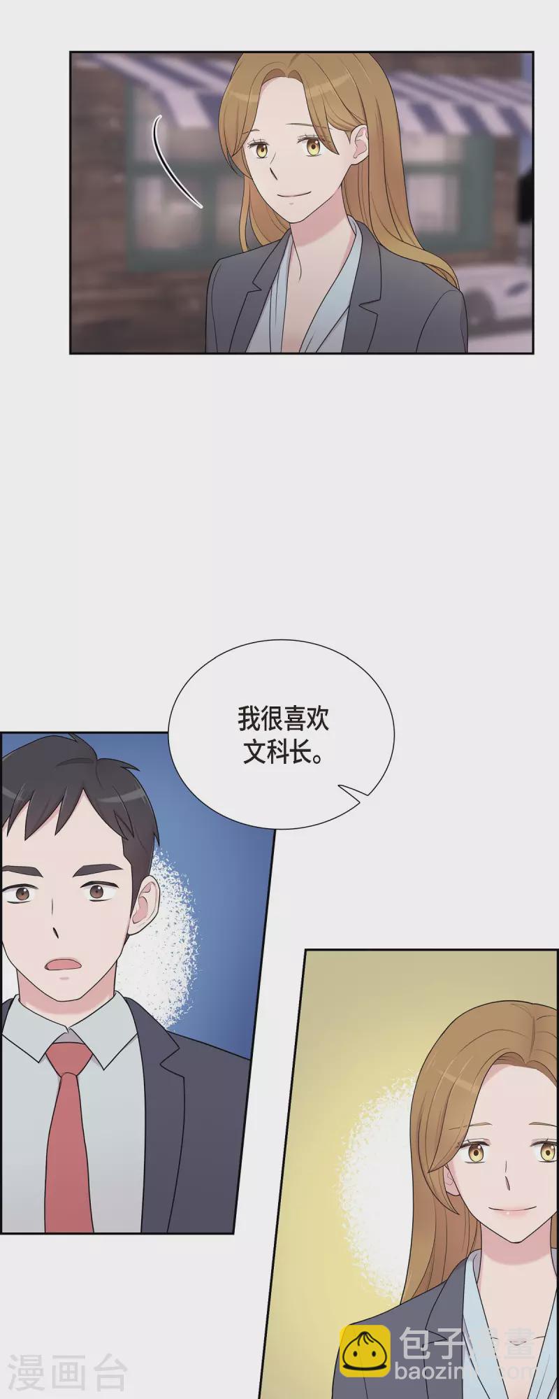 第42话 是我喜欢他-第42话