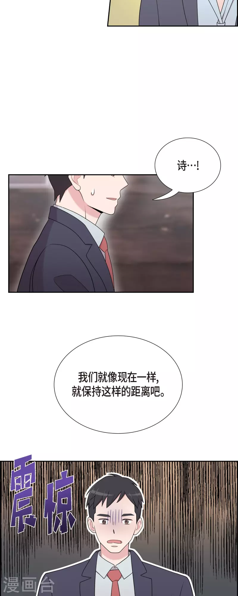 第42话 是我喜欢他-第42话