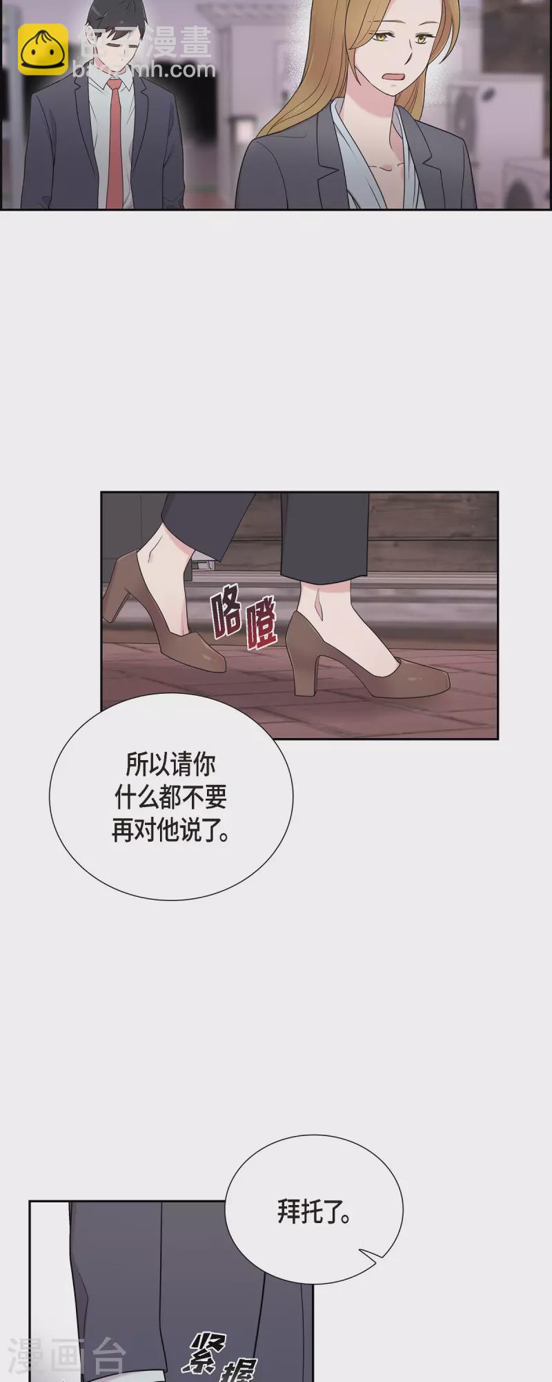 第42话 是我喜欢他-第42话