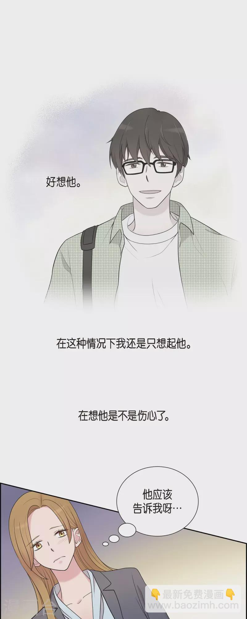 第42话 是我喜欢他-第42话