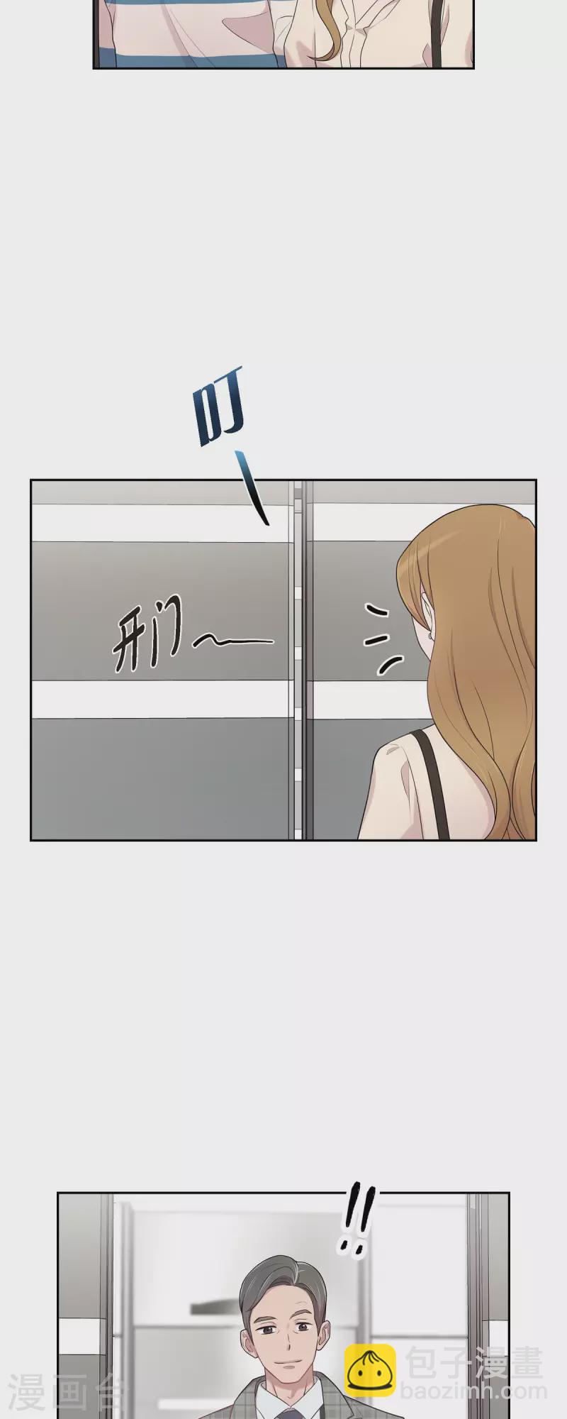 第44话 关于会长儿子的传闻-第44话