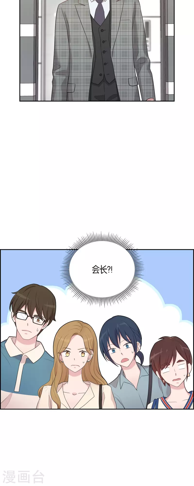第44话 关于会长儿子的传闻-第44话